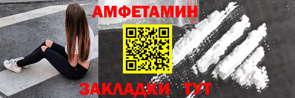 АМФЕТАМИН 98% Краснодар