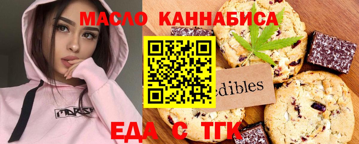 Cannafood марихуана  Вход с VPN  Краснодар 