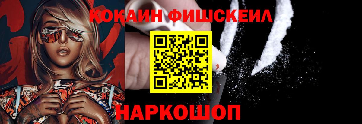 Кокаин VHQ  COCAIN 97%  Вход с VPN  Cocaine  Краснодар 