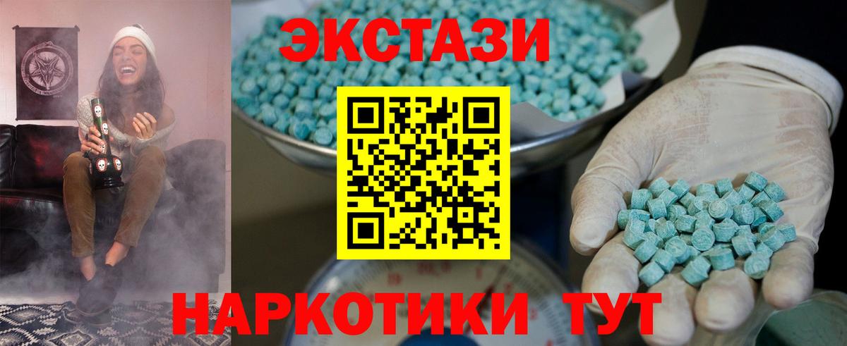 ЭКСТАЗИ таблы Краснодар