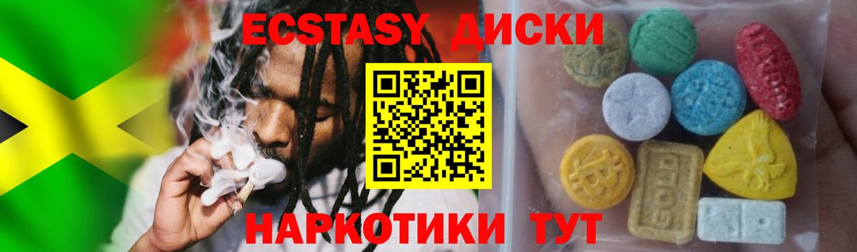 Краснодар  Экстази круглые  Вход с VPN  Ecstasy  Ecstasy бентли 