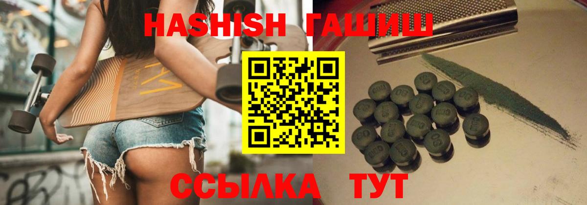 Гашиш hashish  ГАШ  Вход с VPN  Краснодар  ГАШ ice o lator 