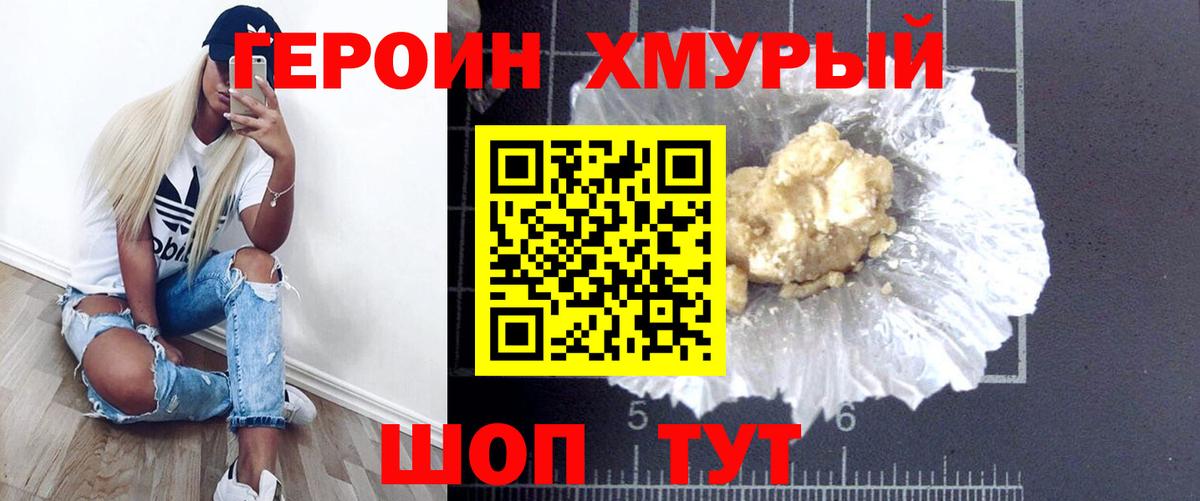 ГЕРОИН VHQ  Вход с VPN  ГЕРОИН  Краснодар 