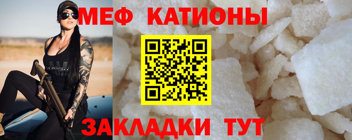 МЯУ-МЯУ мука  МЯУ-МЯУ  Вход с VPN  МЕФ  МЯУ-МЯУ мука  Краснодар 