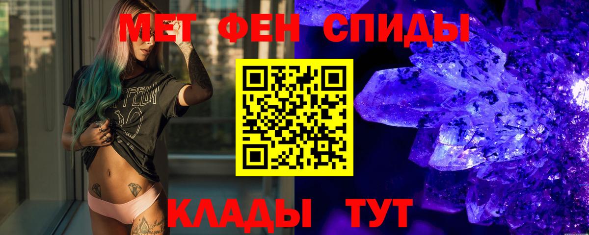 МЕТАМФЕТАМИН кристалл  МЕТАМФЕТАМИН кристалл  Вход с VPN  Краснодар 