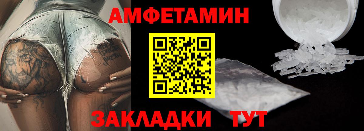 Первитин пудра Краснодар