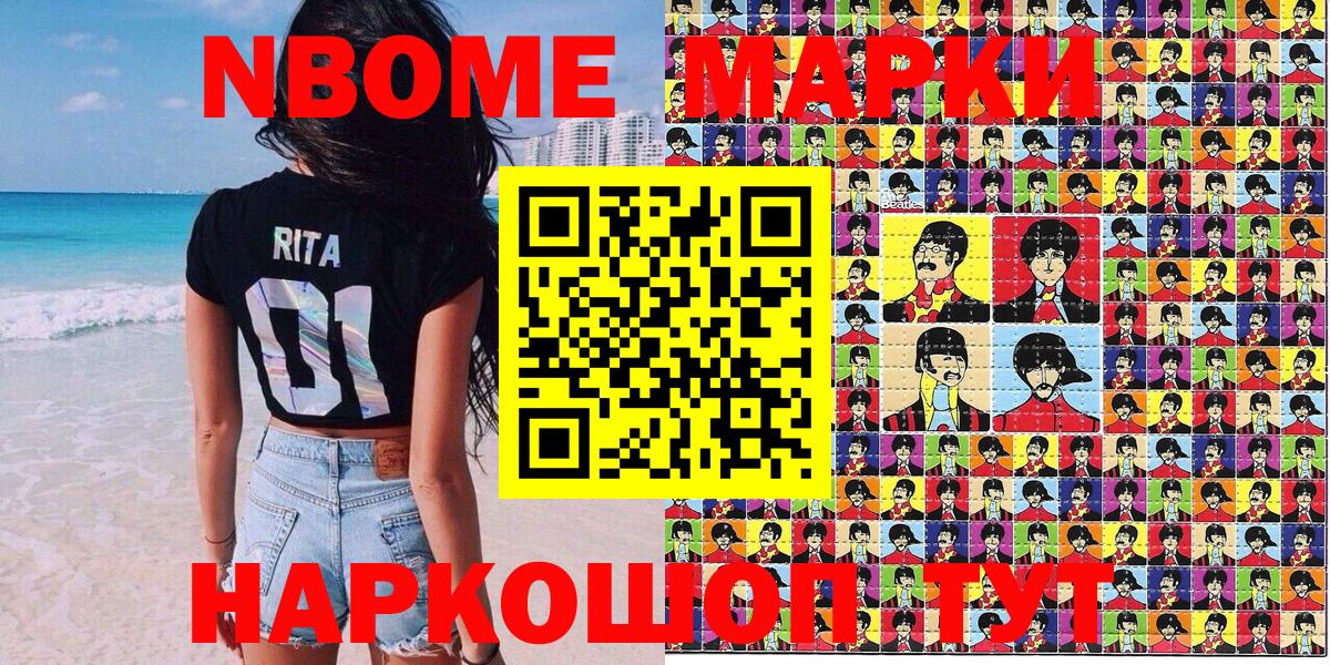 закладки  Вход с VPN  Марки 25I-NBOMe 1,8мг  Краснодар  Марки 25I-NBOMe 1,8мг  Наркотические марки 