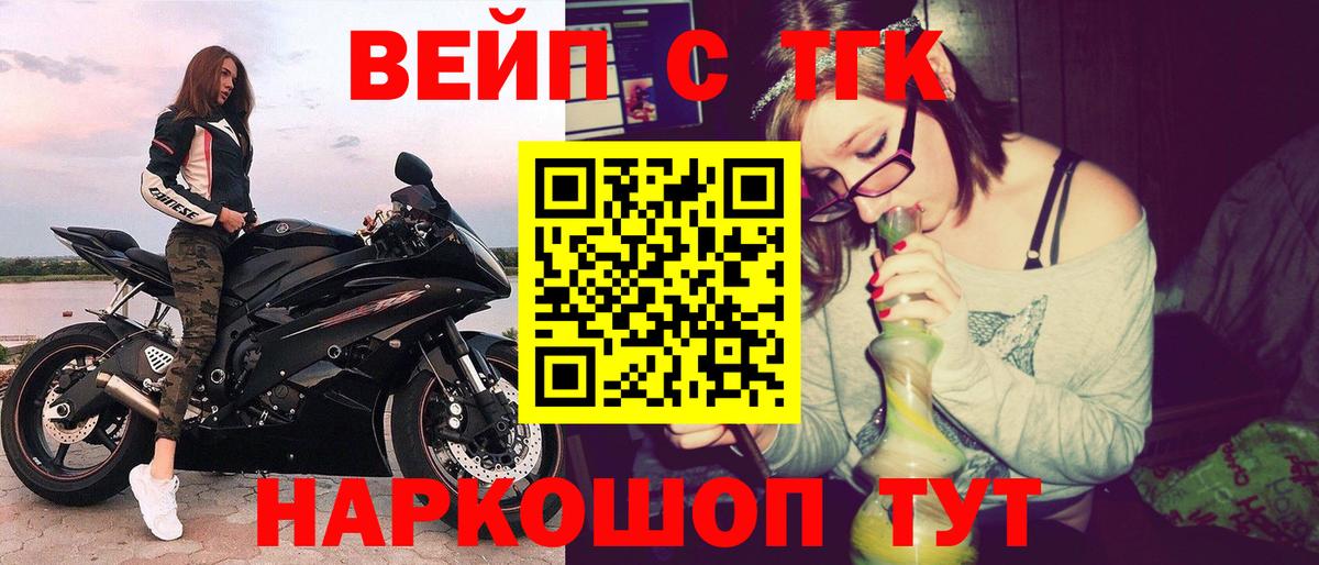 Краснодар  Дистиллят ТГК гашишное масло  купить наркоту  Вход с VPN 